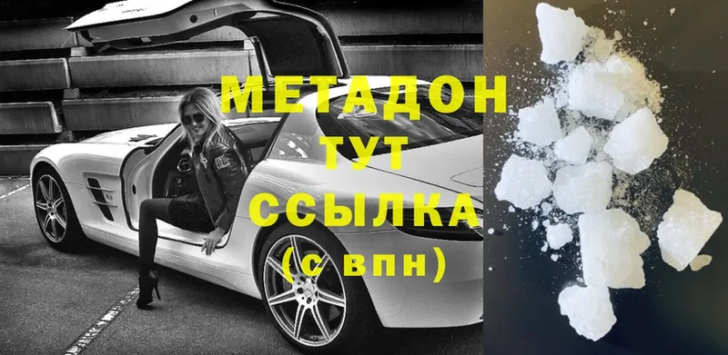 МЕТАДОН methadone  Байкальск 